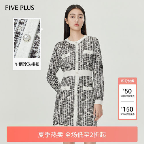 【FIVE PLUS 奥莱】小香风连衣裙女修身针织中长裙优雅气质女春夏