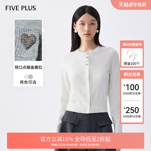 2025春春款 FIVE 开衫 女上衣慵懒温柔气质短款 高级感 PLUS针织衫