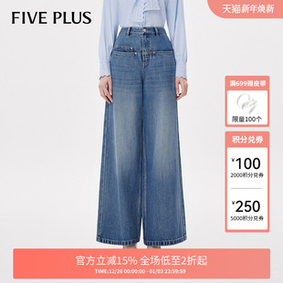 牛仔裤 奥莱 PLUS 女喇叭阔腿复古宽松高腰水洗老爹女秋装 FIVE