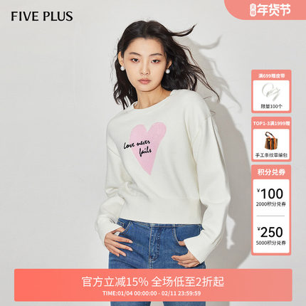 FIVE PLUS针织衫女毛衣爱心圆领宽松显瘦气质上衣新款女春装
