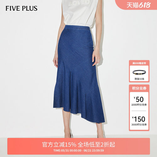 FIVE PLUS牛仔半身裙女荷叶边鱼尾裙中长裙子修身女夏装