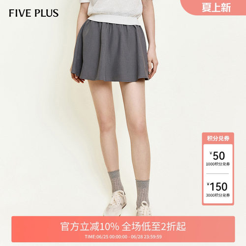 A字版型设计遮胯显瘦