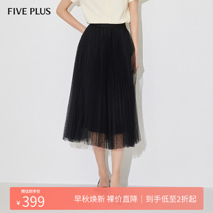 FIVE 女夏裝 PLUS半身裙女網(wǎng)紗裙子A字雙面植絨波點中長裙新款