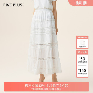 FIVE PLUS白色镂空蕾丝半身裙女波西米亚度假长裙