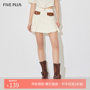 女夏裝 FIVE PLUS牛仔半身裙女高腰A字裙百褶裙子短款 拼接新款