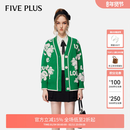 FIVE PLUS针织开衫女外套宽松慵懒风V领单排扣上衣女冬装