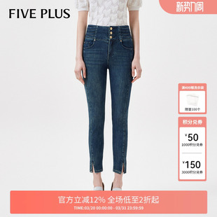 子提臀铅笔裤 女玻尿酸四面弹牛仔高腰显瘦S裤 PLUS九分牛仔裤 FIVE