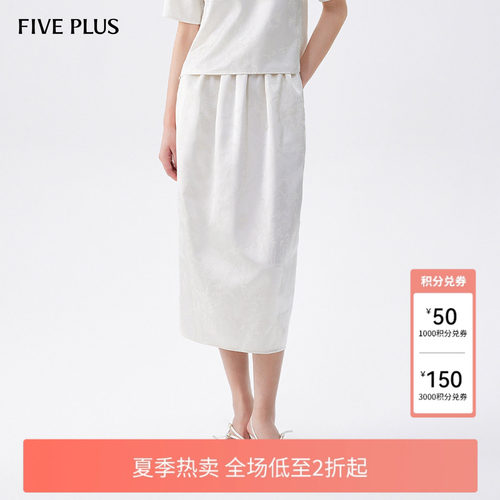 FIVE PLUS半身裙女新中式花苞裙国风提花开叉高腰新款女夏装