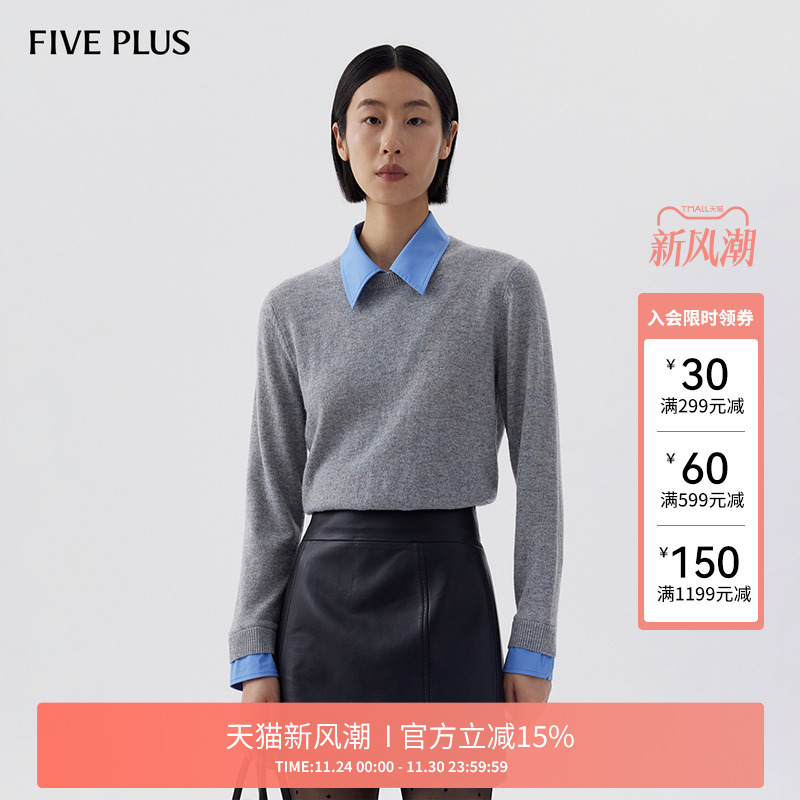 假两件通勤羊毛衫