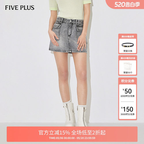 FIVE PLUS牛仔半身裙女A字裙短款裙子高腰洗水复古新款女夏装