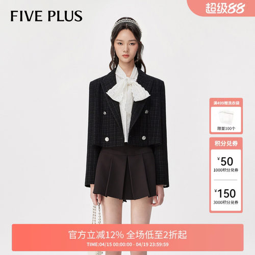 【FIVE PLUS 奥莱】小香风西装外套女复古双排扣短款小西服女春夏