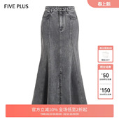 FIVE 高腰显瘦性感女春夏 PLUS牛仔半身裙女鱼尾裙中长款