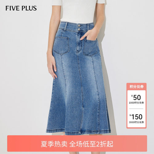FIVE PLUS牛仔裙女高腰半身裙鱼尾裙复古洗水女夏装