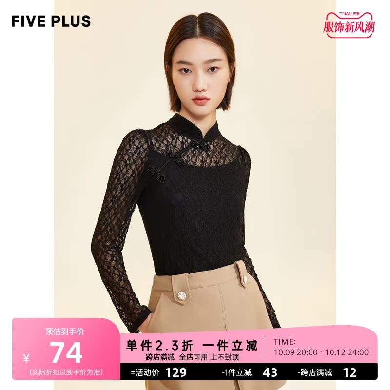 FIVE PLUS女春装蕾丝衬衫女中国风立领盘扣上衣修身长袖