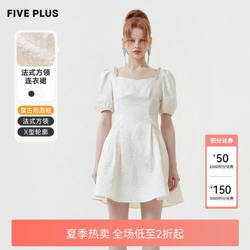 FivePlus法式短裙方领