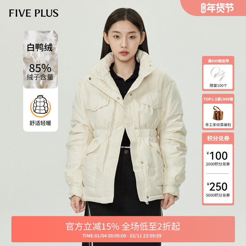 【FIVE PLUS 奥莱】羽绒服女配腰带立领收腰保暖外套小个子女冬装,女装/女士精品,羽绒服,淘宝优惠券,粉丝福利购,淘宝优惠卷