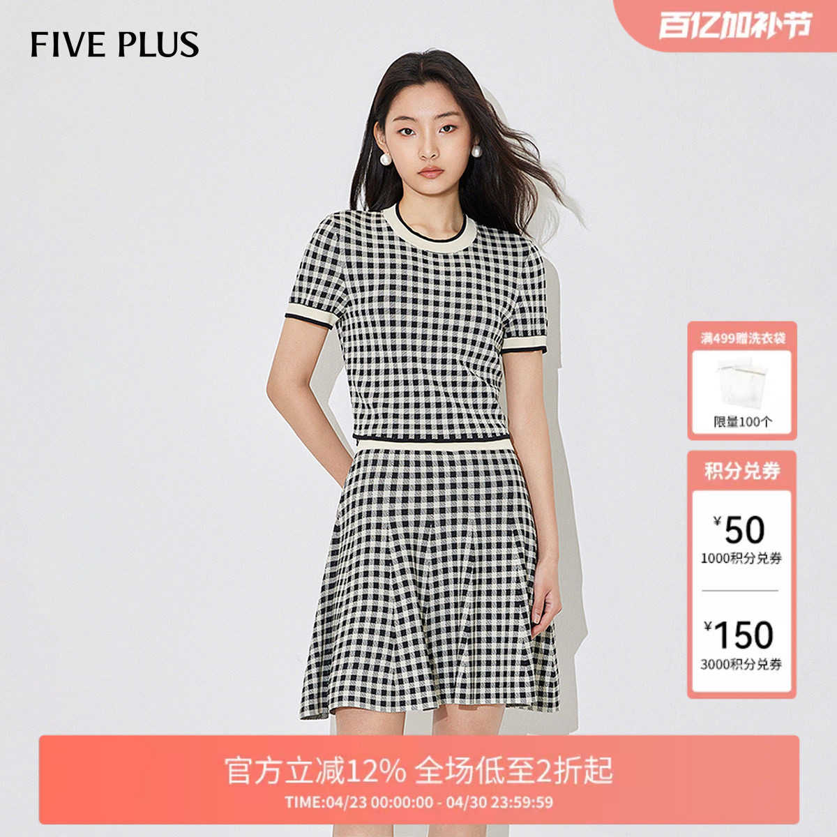 FIVE PLUS针织衫女通勤短袖上衣格纹套头衫圆领复古风新款女夏装