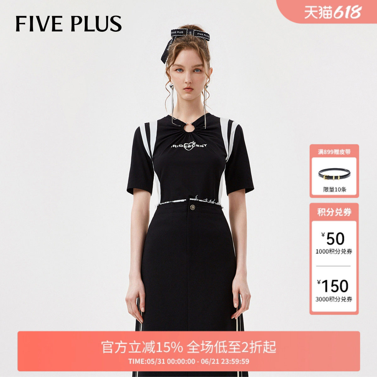 FIVE PLUST恤女设计感短袖字母撞色别致小众上衣潮女春夏