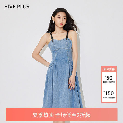 FIVE PLUS牛仔连衣裙女高腰吊带裙子修身复古洗水新款女夏装