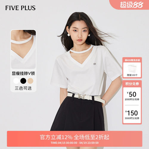 FIVE PLUST恤女短袖V领上衣挂脖套头宽松纯棉小众新款女夏装
