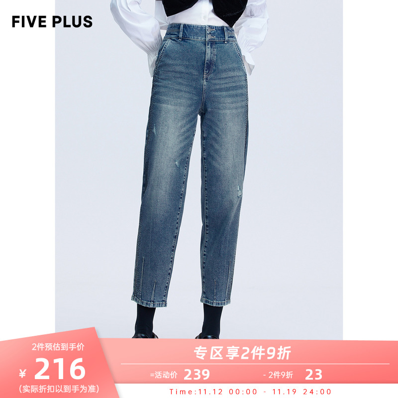 FIVE PLUS女秋装破洞牛仔裤女洗水小脚裤子锥形长裤复古