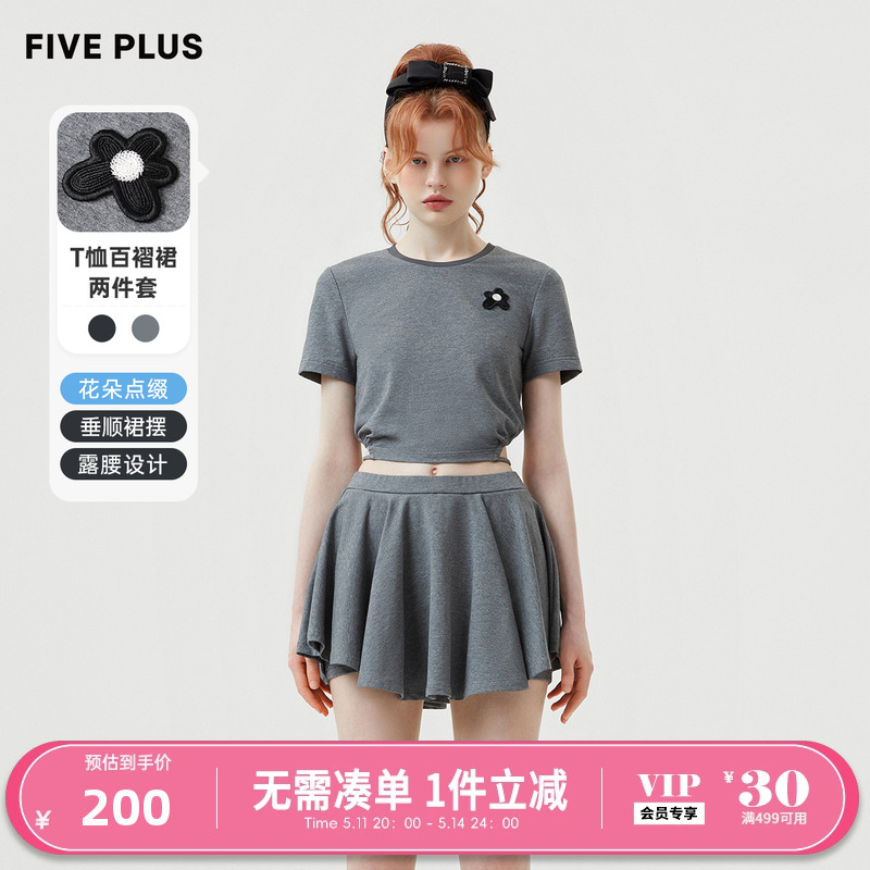 FivePlus时尚套装休闲风