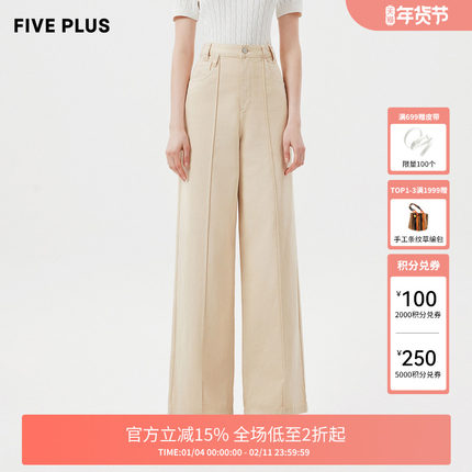 【FIVE PLUS 奥莱】牛仔裤女高腰复古休闲宽松显瘦阔腿长裤女秋装