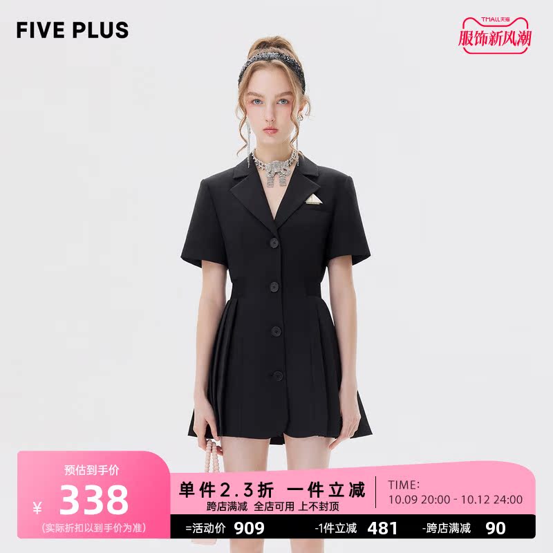 FIVE PLUS女夏装甜酷西装领连衣裙女收腰百褶短裙子排扣
