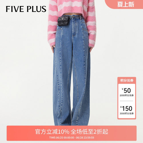 FIVEPLUS100%棉阔腿直筒牛仔裤