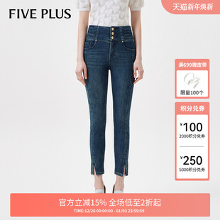 子提臀铅笔裤 女玻尿酸四面弹牛仔高腰显瘦S裤 PLUS九分牛仔裤 FIVE