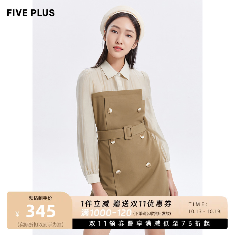 FIVE PLUS夏季新款假两件连衣裙女泡泡长袖双排扣附腰带裙子
