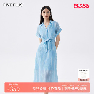 FIVE PLUS连衣裙女小心机绑带条纹衬衫 裙中长天丝2024新款 女夏装