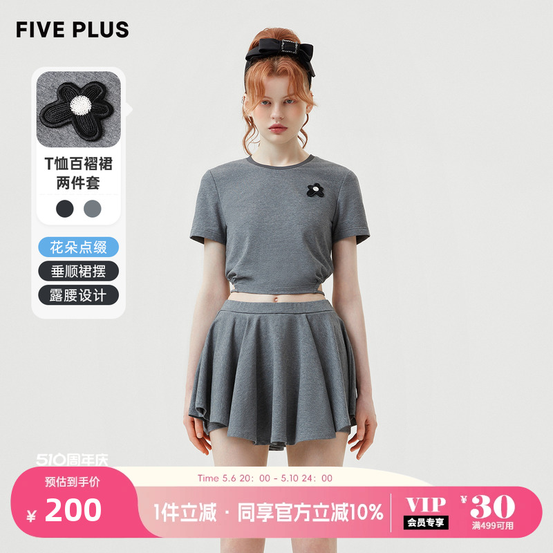 FivePlus时尚套装休闲风