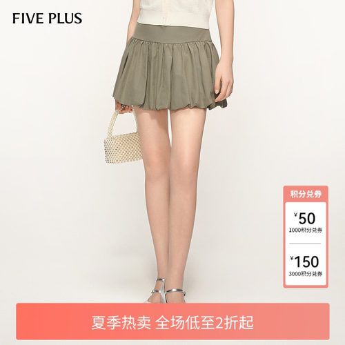 FIVE PLUS女夏装波嬉风简约短裙复古高级感半身裙女装