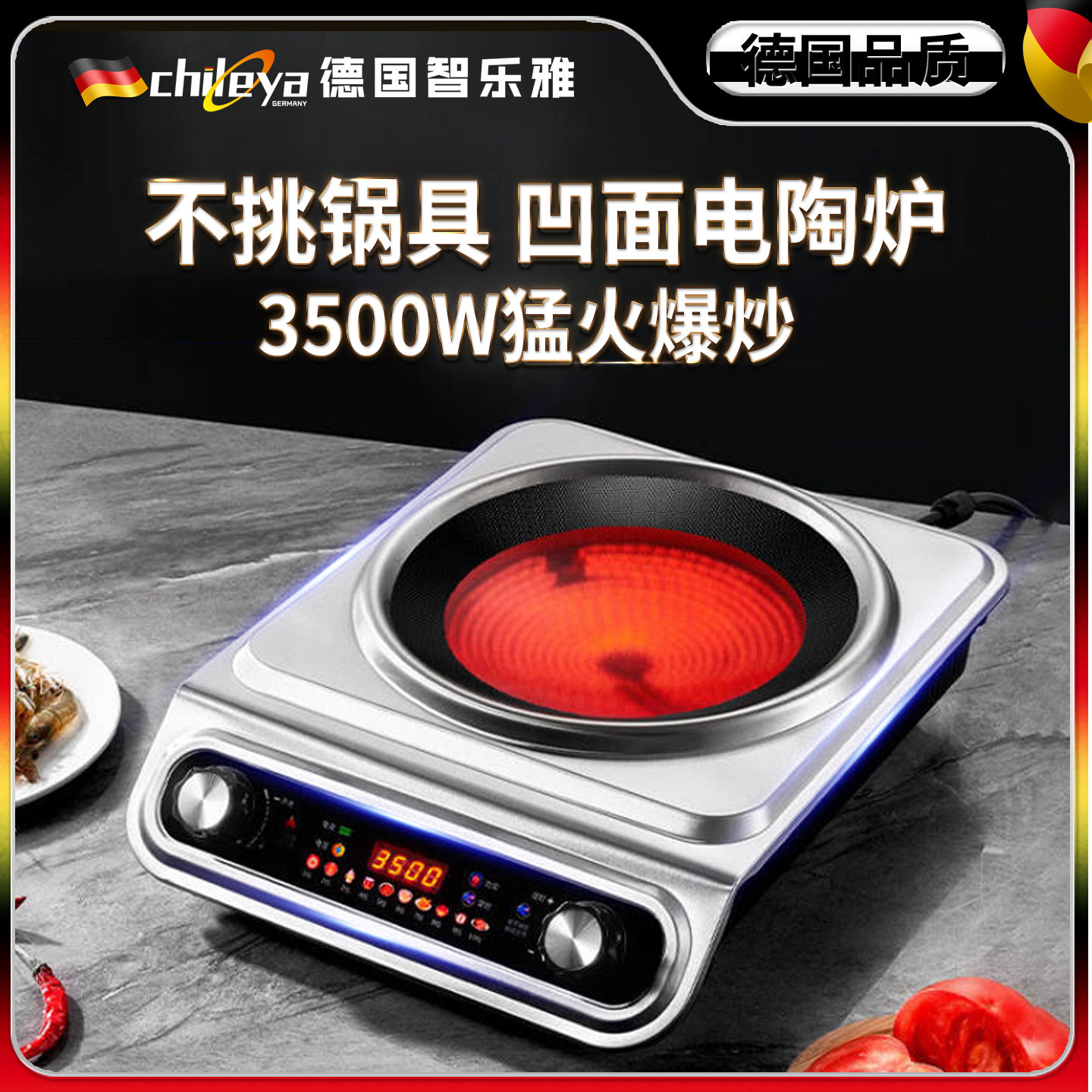 智乐雅凹面电陶炉家用凹型大功率炒菜锅火锅砂锅安利皇后锅专用