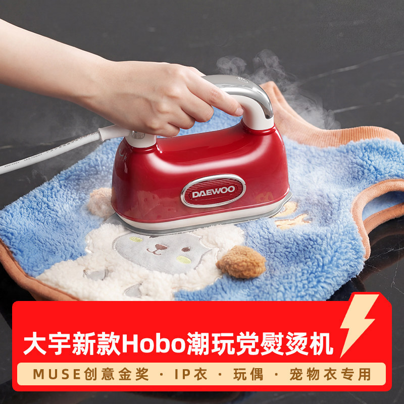 大宇挂烫机家用小型手持挂烫机熨衣服熨斗蒸汽熨斗大宇手持熨烫机