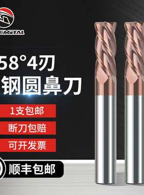吉恩58度钨钢铣刀硬质合金直柄数控刀具R角刀R1.5R2R2.5R3圆鼻刀