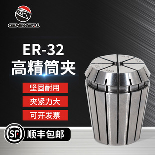 ER32高精度弹性筒夹夹头嗦咀弹簧数控雕刻机夹头ER11