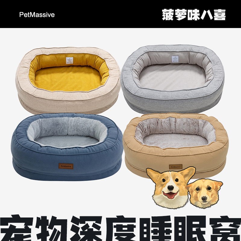 Petmassive外贸出口狗窝冬天保暖可拆洗宠物床大型犬防水四季通用