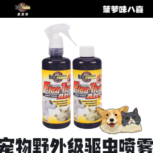 香港早速清野外级宠物猫狗精油驱虫喷雾天然低敏喷剂蜱虫跳蚤蚊虫