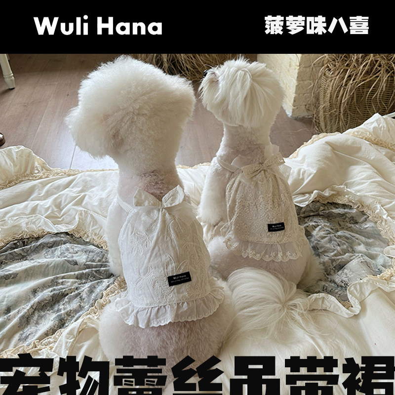 窝里横Wuli Hana宠物狗狗衣服吊带裙猫咪连衣裙蝴蝶结裙子小型犬