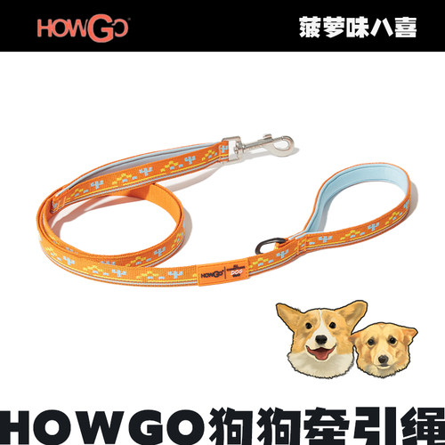 howgo宠物狗狗牵引绳狗链子遛狗绳子大型中型小型犬
