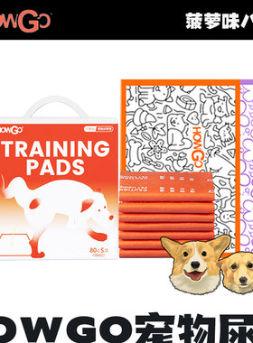 howgo狗狗尿片尿垫宠物加厚瞬吸印花尿不湿猫狗吸垫水带粘条