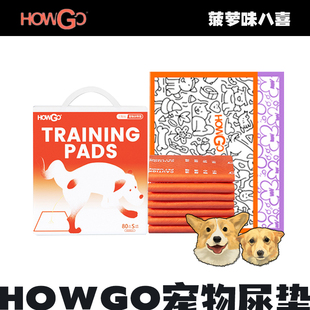 howgo狗狗尿片尿垫宠物加厚瞬吸印花尿不湿猫狗吸垫水带粘条