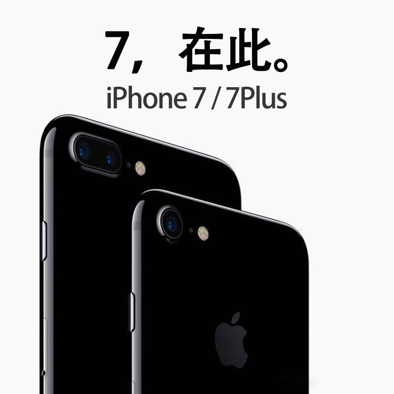 二手苹果手机iPhone7官方 ke需要用券