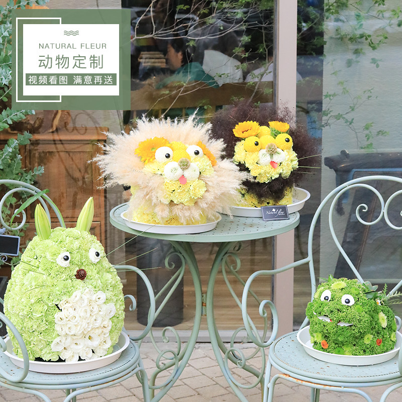 创意动物鲜花礼物定制女朋友生日花上海北京深圳同城速递思南香山