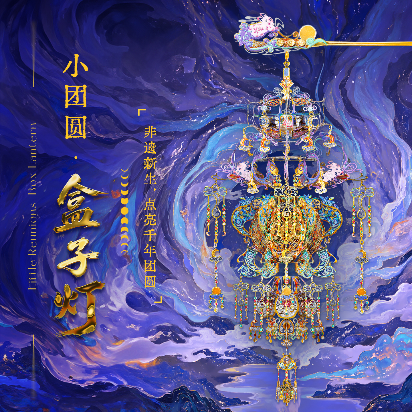 拼酷小团圆盒子灯金属拼装模型