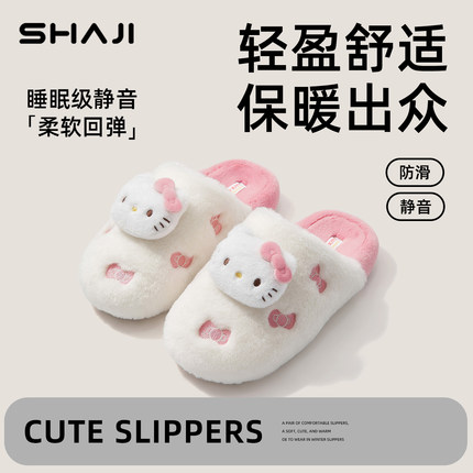 hellokitty居家棉拖鞋女款2025新款防滑静音保暖毛绒拖鞋女士冬季