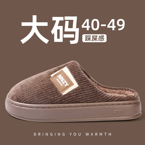 鲨际简约棉拖鞋大码家居加绒保暖