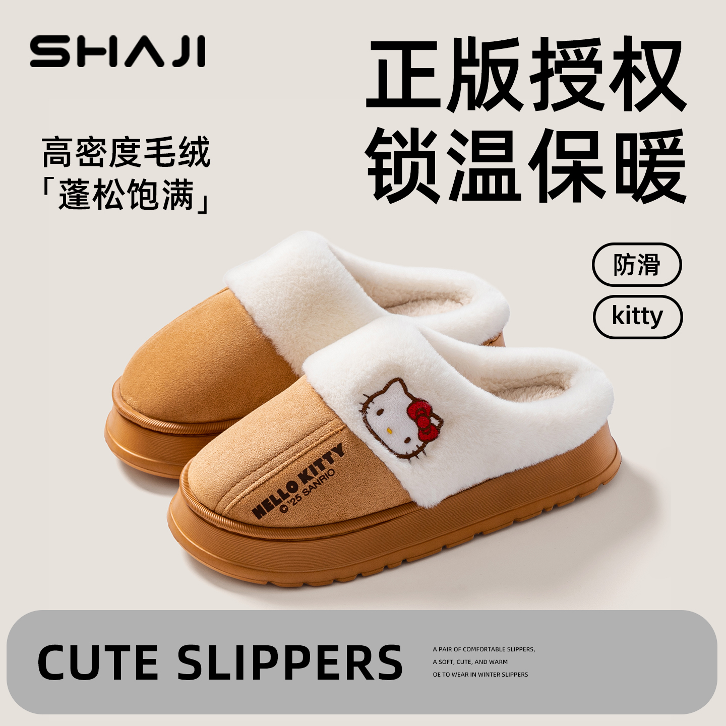 鲨际kt猫棉拖鞋女款2025新款
